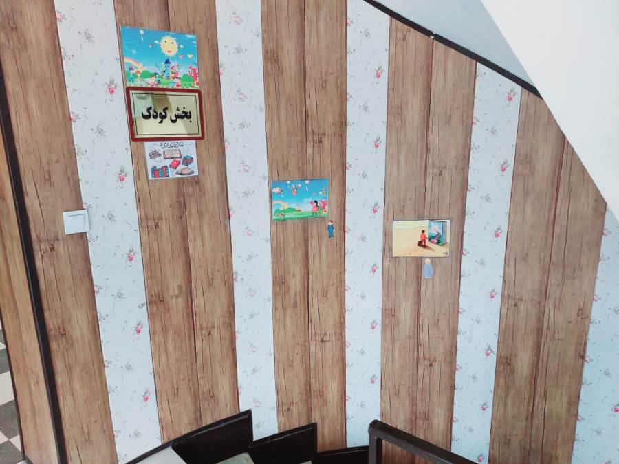 ورودی بخش کودک