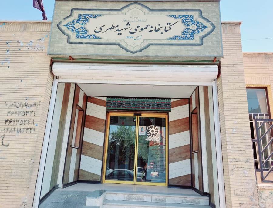 سردر کتابخانه